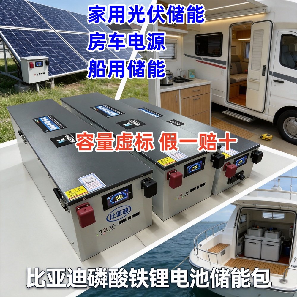 比亚迪磷酸铁锂48v420安刀片电池大容量适用家用光伏储20度电源