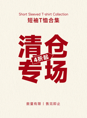 MindError【短袖T恤合集】特价清仓秒杀  数量有限 售完即止