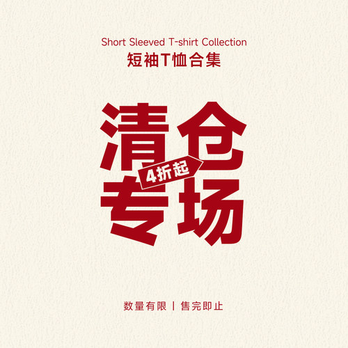 MindError【短袖T恤合集】特价清仓秒杀  数量有限 售完即止