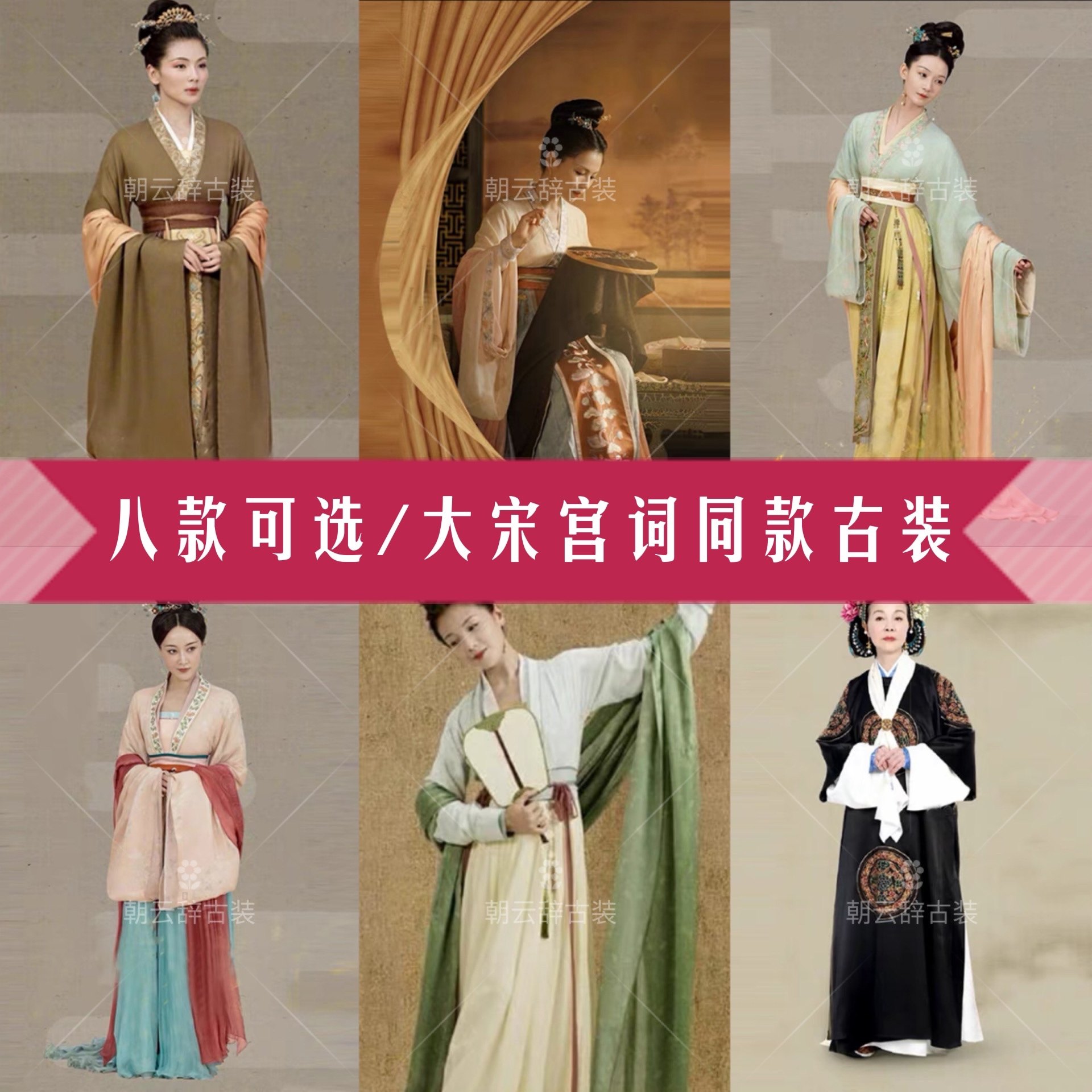 宋代妃子服装,宋代服饰,妃子衣服(第4页)_大山谷图库