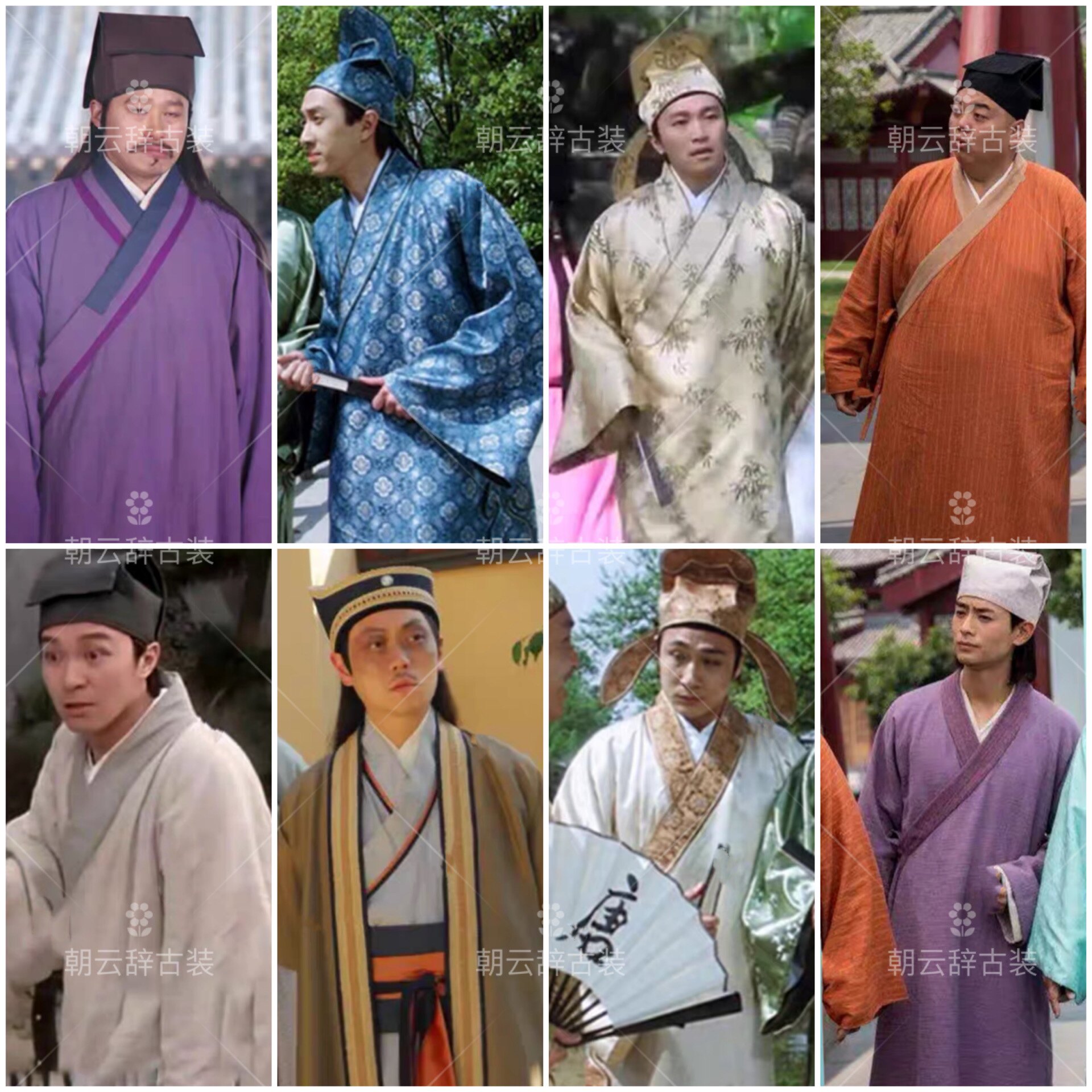 影视唐伯虎点秋香周星驰同款古装江南四大才子少爷状元演出服装