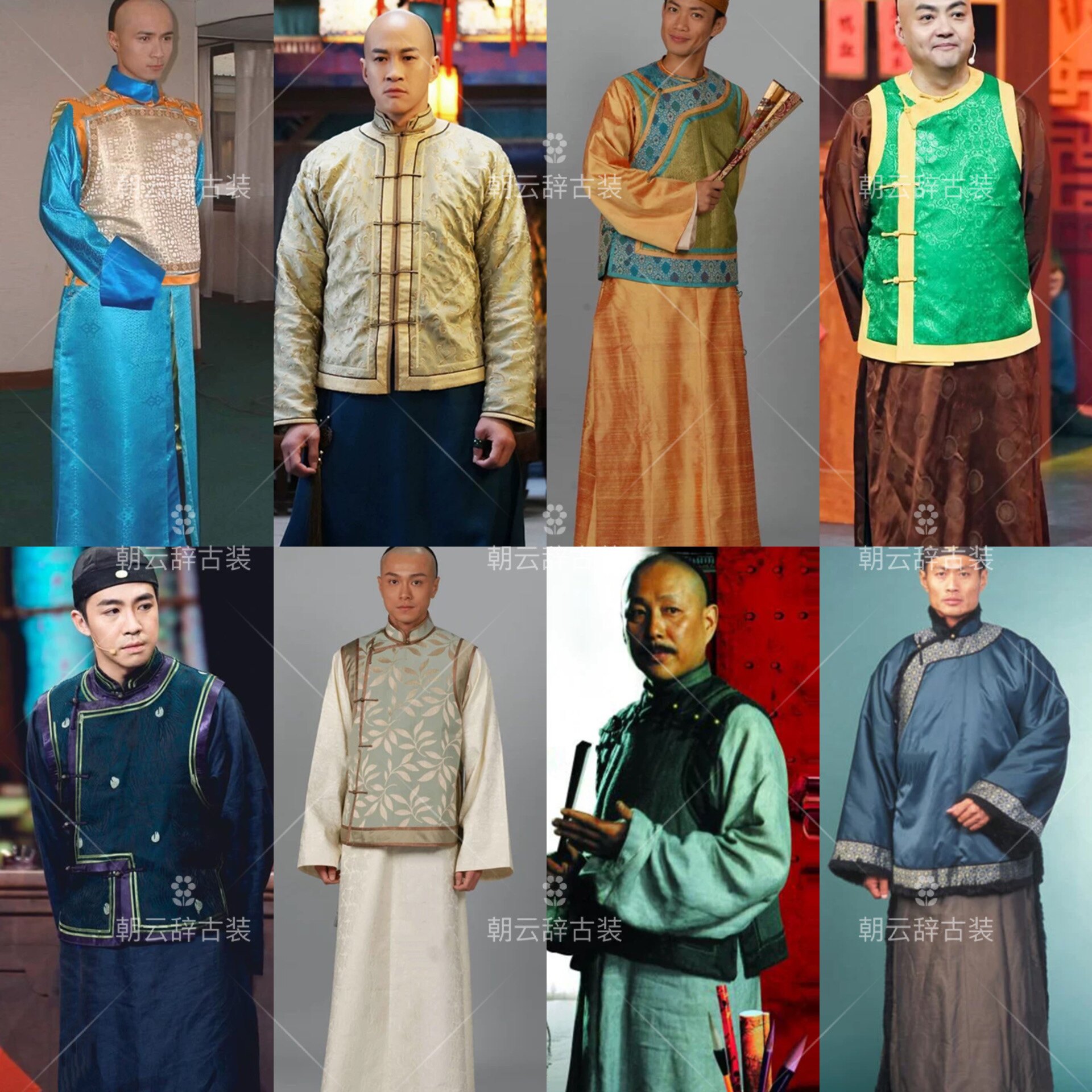 清末清朝民国男士长衫长袍马褂阿哥贝勒服教书先生官员富商掌柜服