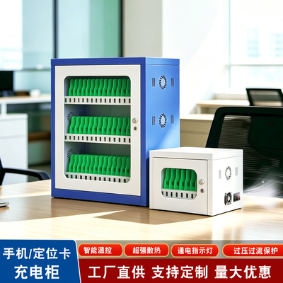 多口USB手机集中充电柜学校工厂员工PDA定位卡手环5V2A充电箱寄存