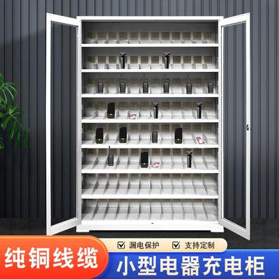带锁剃须刀集中充电柜
