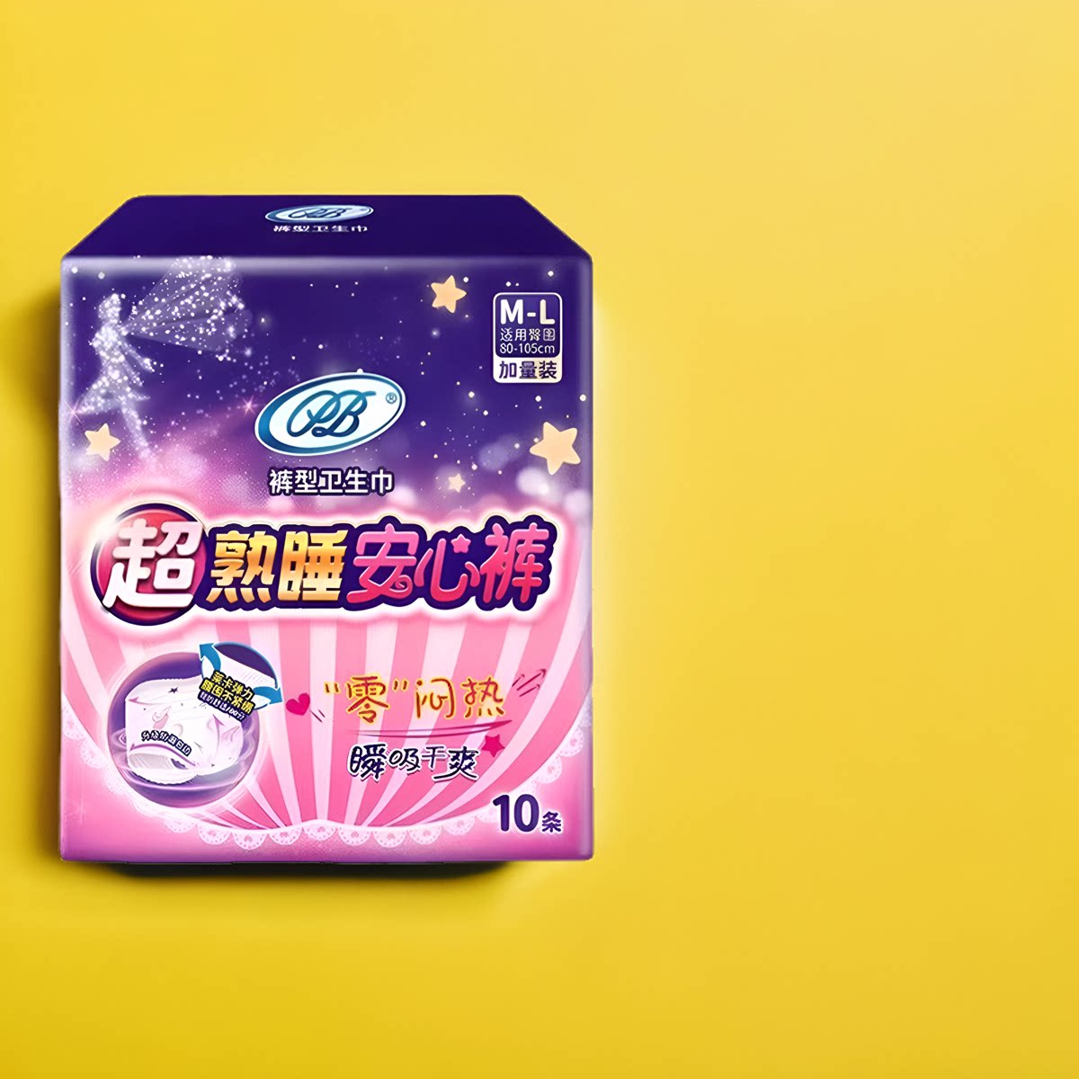 安睡裤女性生理期超薄夜用裤型卫生巾学生女经期一次性大码夜安裤