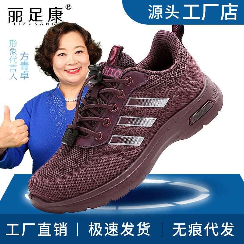 丽足康足健步单鞋套脚舒适