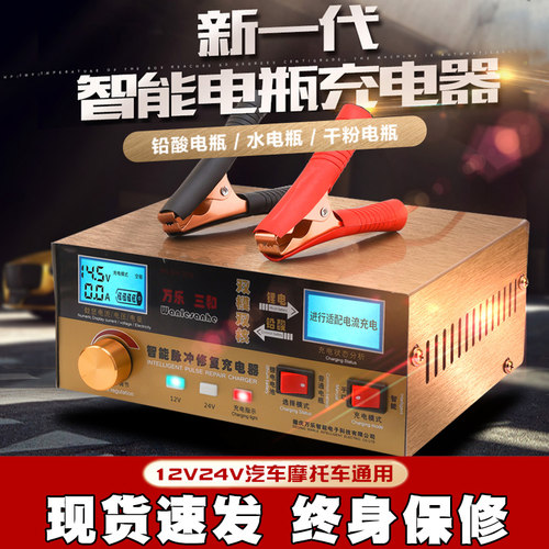 大功率汽车电瓶充电器全智能脉冲
