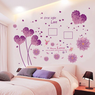 饰墙贴紫色花朵 客厅婚房电视背景墙画贴纸卧室床头温馨贴花墙壁装