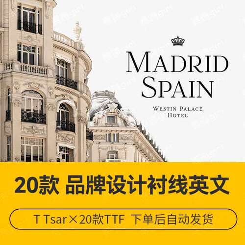 时尚品牌设计书籍标题页杂志排版衬线英文字体 设计师参考素材库