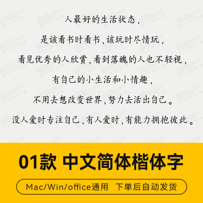 procreate/ps/word/ai硬笔书法楷书风格简繁字体库安装设计排版精图片