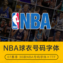 【自动发货】NBA球衣号码字体合集 ps字体安装包数字mac/win通用