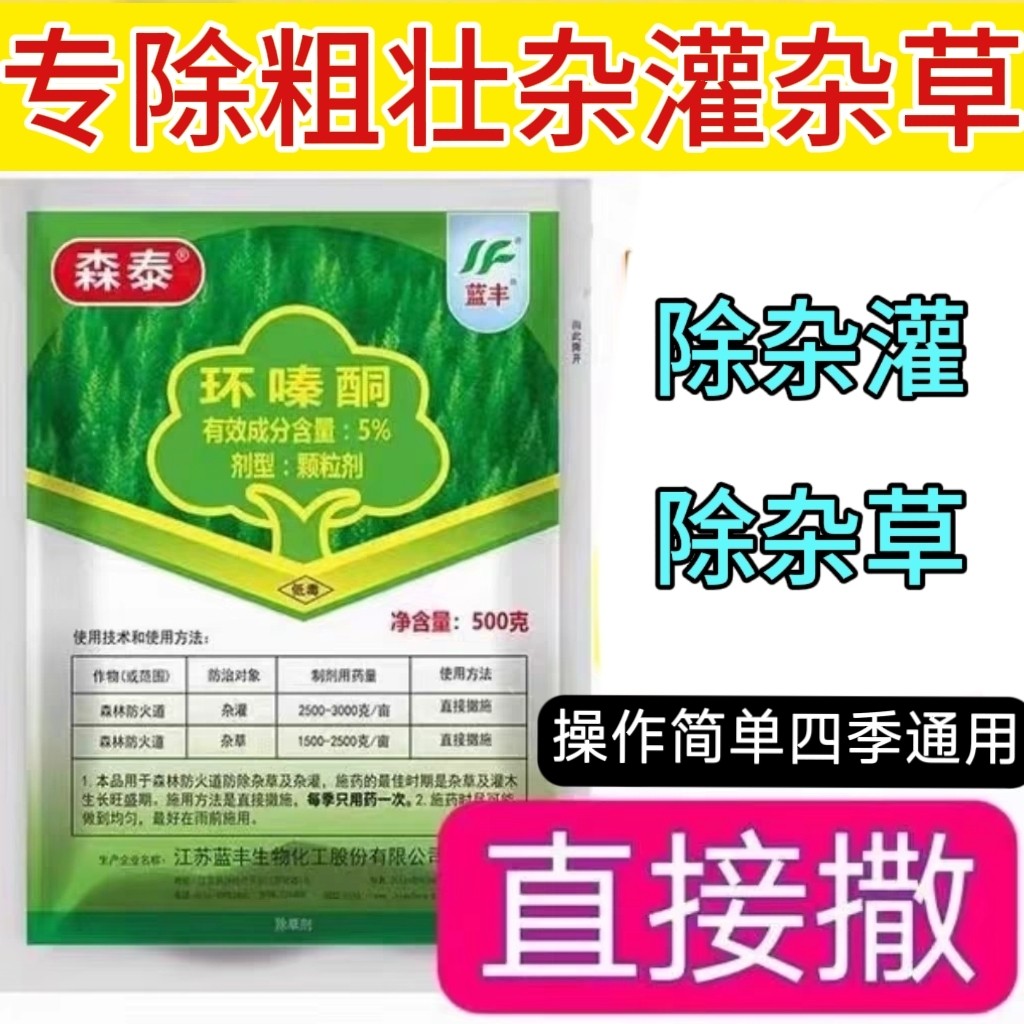 环嗪酮哃铜除草烂根剂除大杂灌木专用药开荒强力灭杂草正品颗粒剂