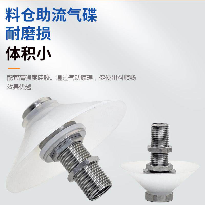 新款不锈钢DL15助流气碟粉体振动器料仓下料器气垫气碗装置料包邮