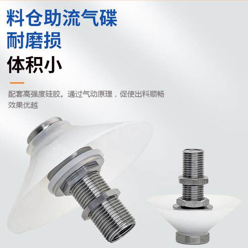 新款不锈钢DL15助流气碟粉体振动器料仓下料器气垫气碗装置料包邮