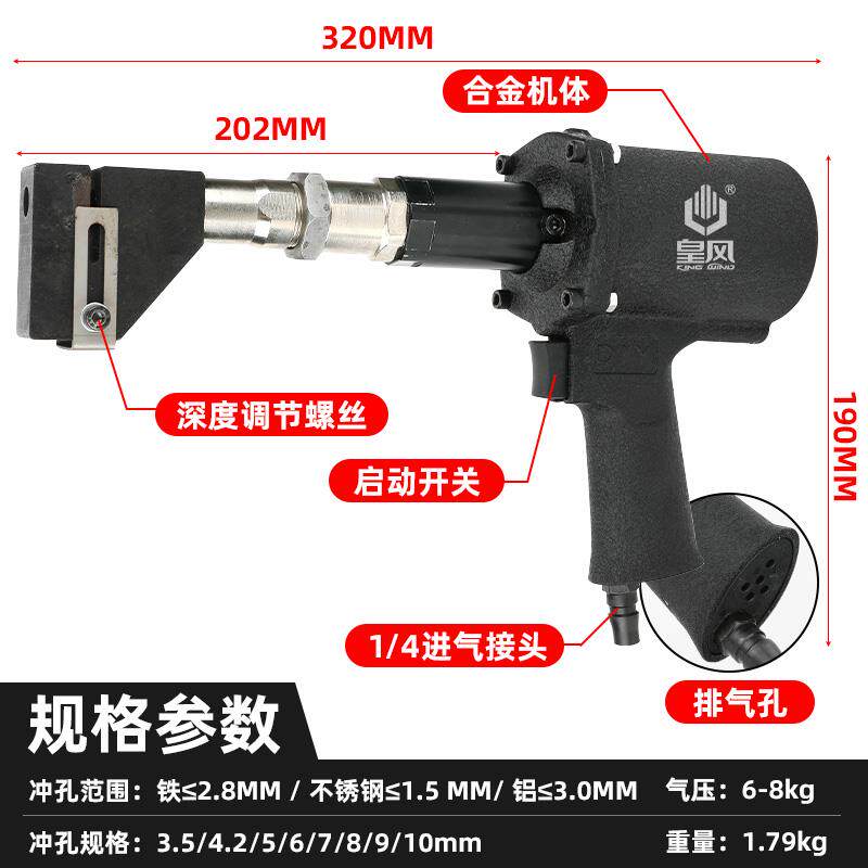 新款液压气动打孔枪铝合金门窗冲孔机金属广告字铁皮不锈包邮