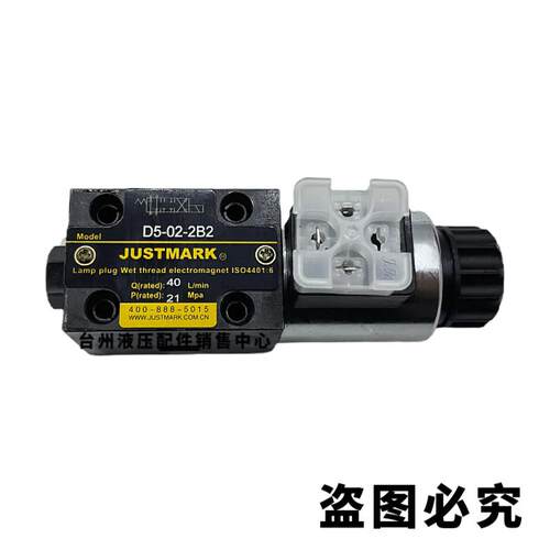 新款JUSTMARK台湾嘉华D5-02-3C2电磁换向阀03-2B2 C3 C4 C5 C包邮