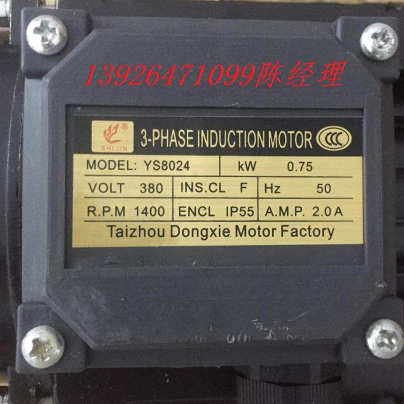 新款YS8024-0.75KW负压排气扇风机马达东协全铜线工业三包邮