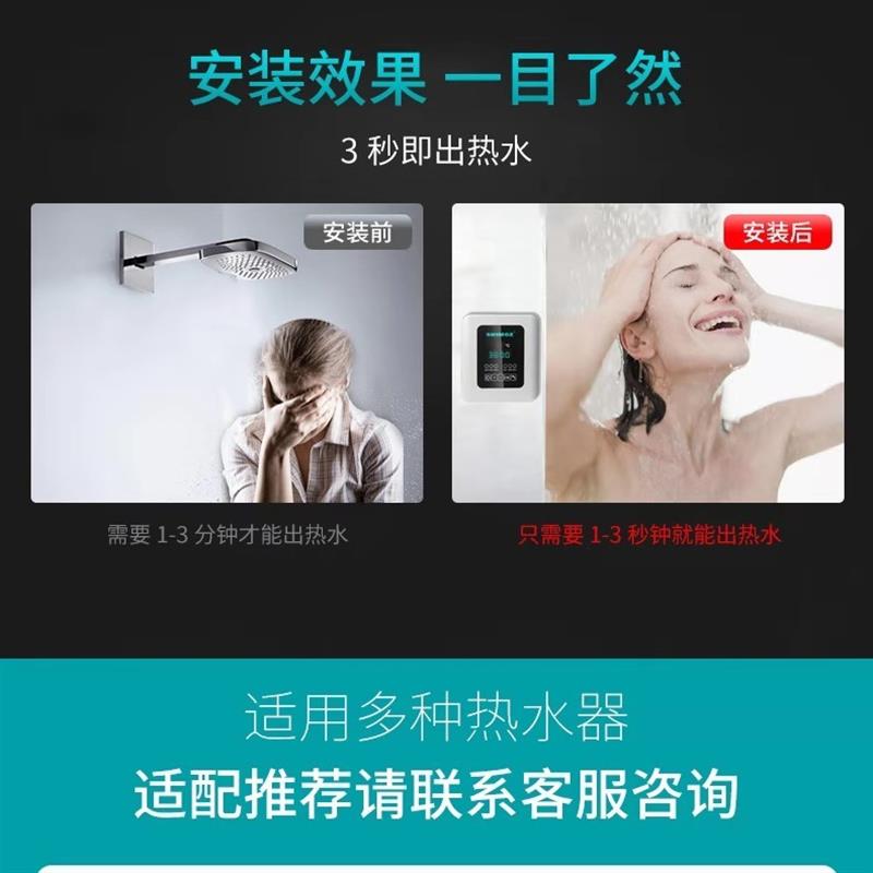 新款回水器家用循环泵智能热水器循环系统全自动空气能回包邮