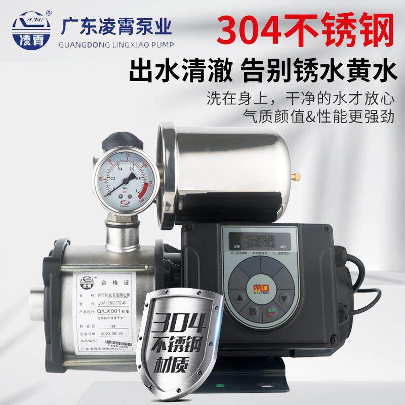 新款变频增压泵不锈钢家用自来水全自动静音太阳能热水恒包邮
