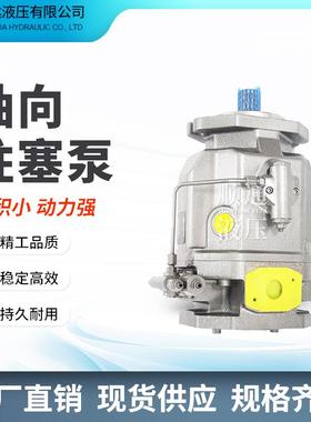 新款 JA10VS0100DFLR31R-PSC12N00 液压柱塞泵包邮