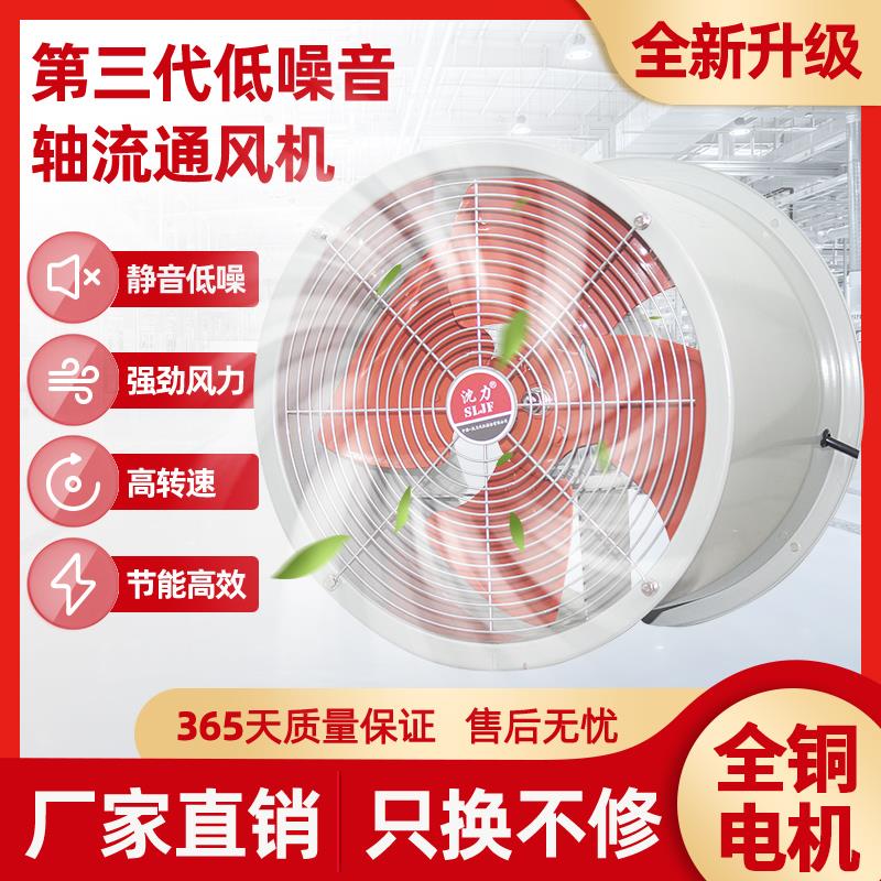 新款沈力SF轴流式风机低噪静音380v工业220v耐高温管道通包邮