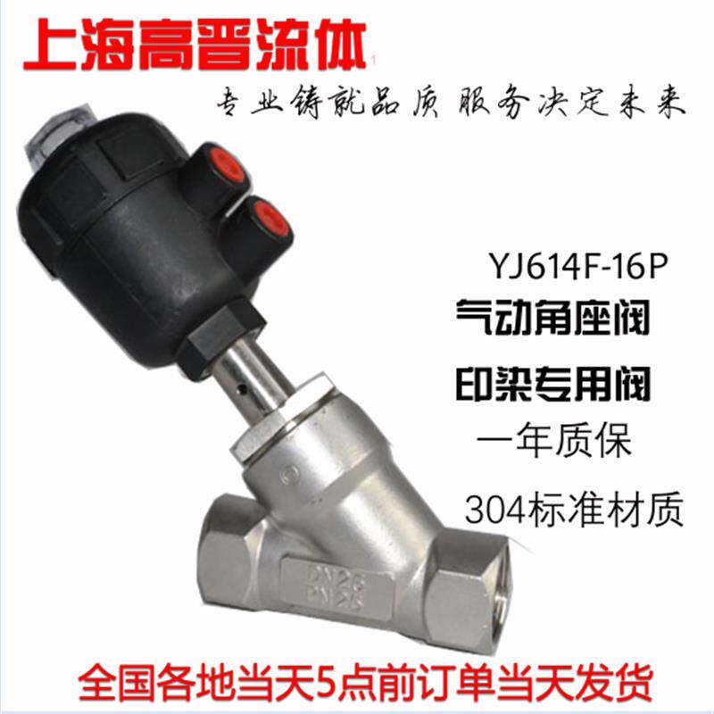 新款气动不锈钢角座阀 法兰气动角座阀 印染塑料头角座阀 厂包邮