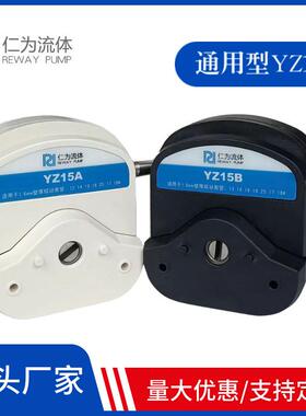 新款实验室蠕动泵 BT100-2实验室大流量YZ1515高精度BS10包邮