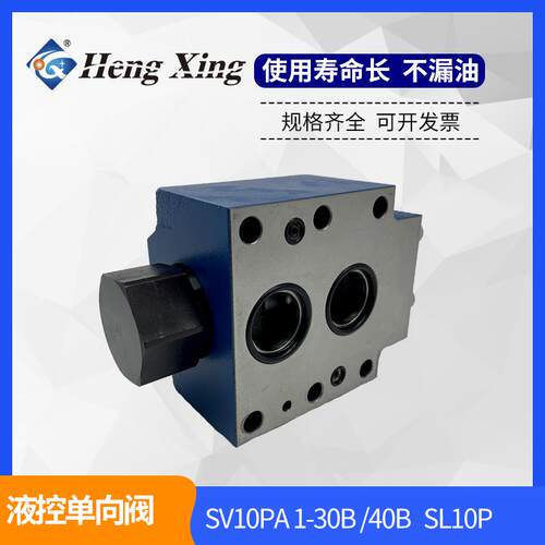新款液压液控单向阀SV10PA1-40B SV20PA1-40B SV30PA1-40包邮
