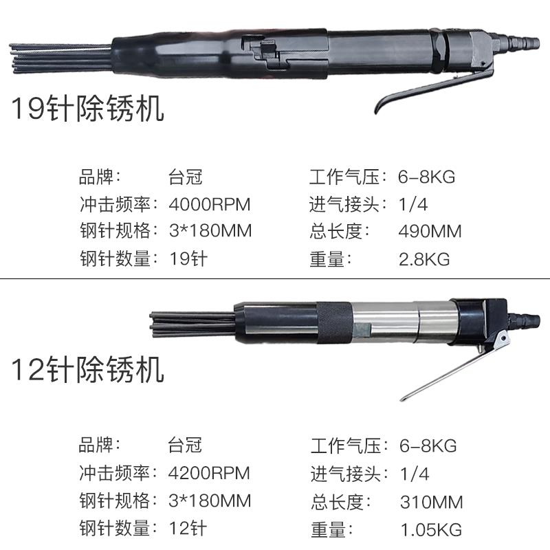 新款气动除锈机冲击除锈枪直柄直型清理焊渣渍加长合金工具束包邮