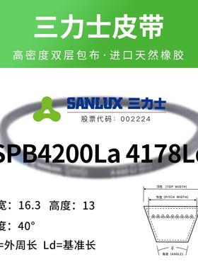 新款三力士三角皮带橡胶传动带SPB型4100-6800工业电机帆布硬包邮