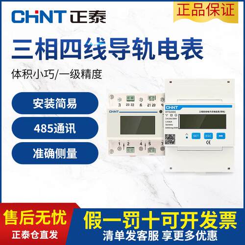 新款三相四线导轨式电表小型电子互感器RS458通讯三项380包邮