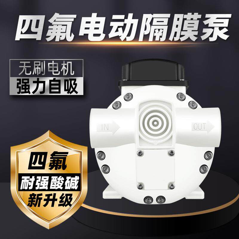新款四氟隔膜泵耐强酸碱防腐蚀380V化工泵抽消毒液碱盐酸溶剂包邮