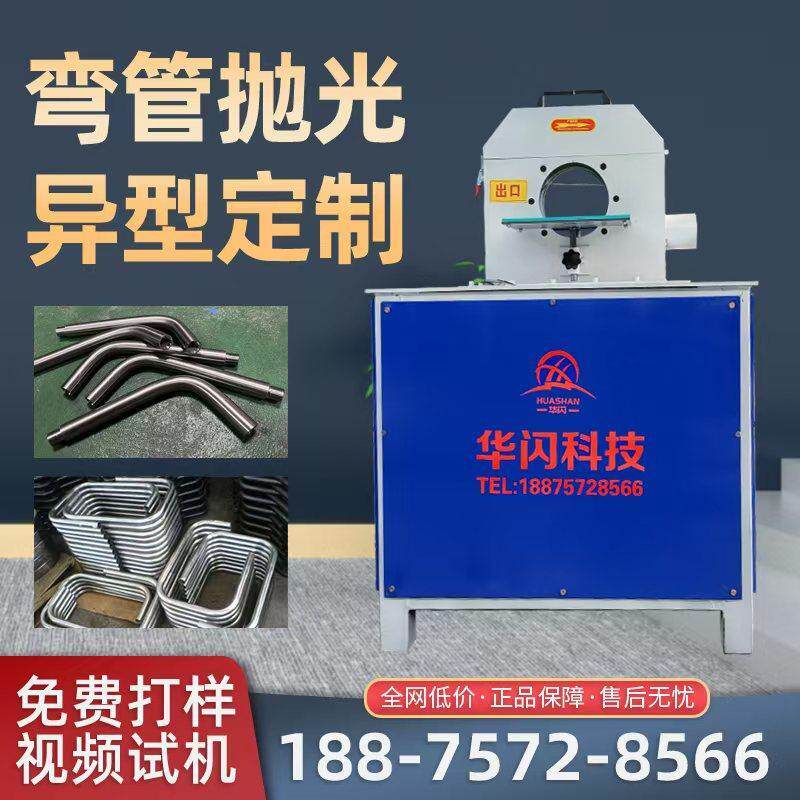 新款台式弯管抛光机异形管打磨除锈机不锈钢管镜面抛光盘条拉包邮