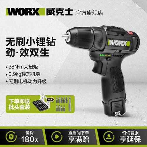新款锂电钻WE210无刷手枪钻家用小型电转电动手钻电动包邮