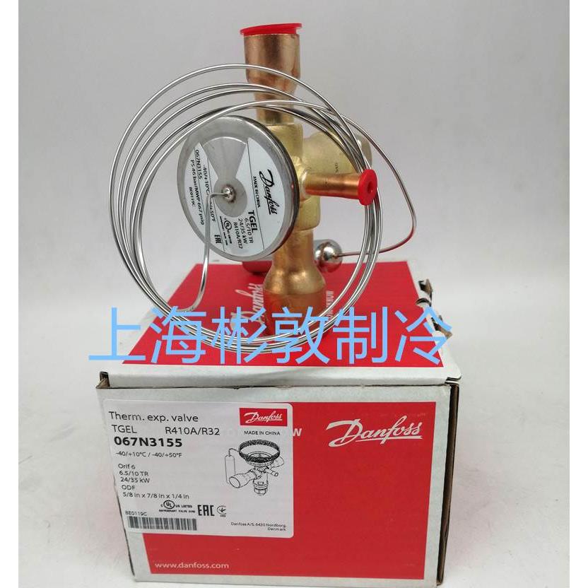 新款丹佛斯膨胀阀R410A3