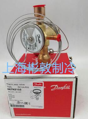 新款丹佛斯膨胀阀 R410A R32 TGEL3.5-4.5-6.5-9-13 067N3153现货