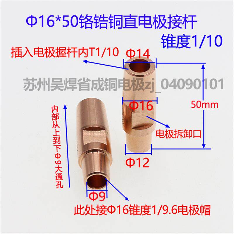 新款点焊机电阻焊机碰焊机电极头