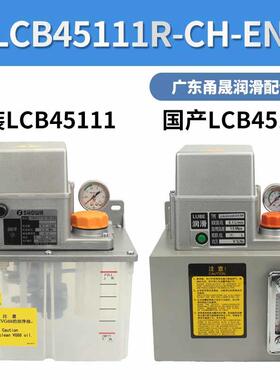 新款SHOWA注油器LCB45111R-CH-EN/4L金属油箱润滑泵LCB47111R包邮
