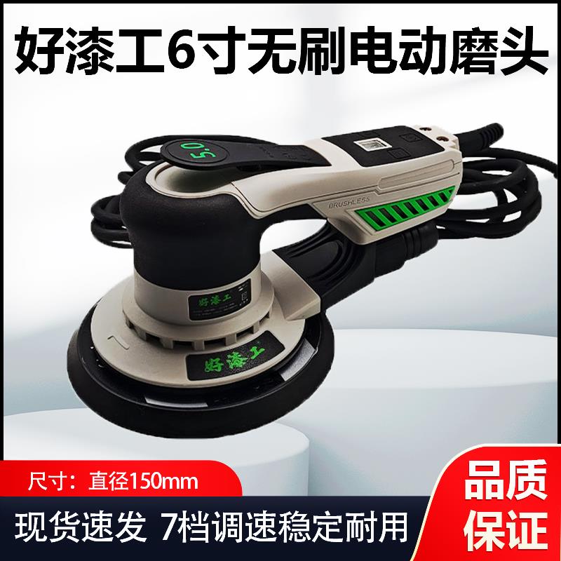新款电动无尘干磨机6寸无刷干磨头汽车喷漆腻子原子灰包邮