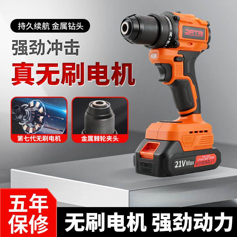 新款无刷大钢炮电钻冲击手电钻打墙家用小型锂电手钻动工包邮