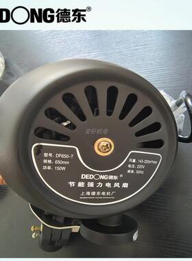新款上海排风扇专用电机DF450/500/650/750FG40/50/60FTA包邮