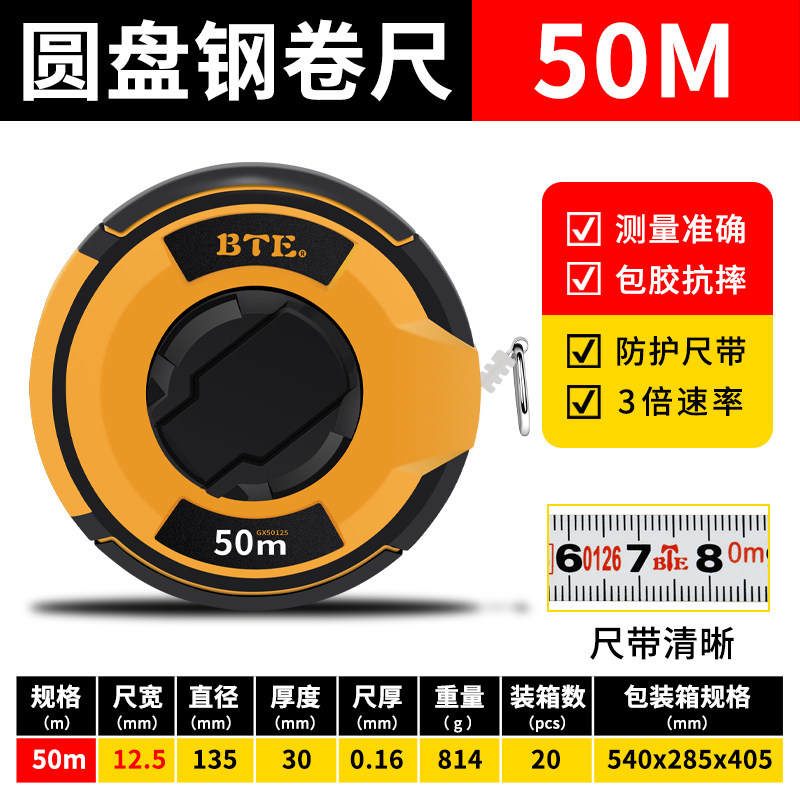 新款正品圆卷尺20米圆盘卷尺50米卷尺加厚耐磨钢卷尺30米手提现货,五金/工具,卷尺,淘宝优惠券,粉丝福利购,淘宝优惠卷