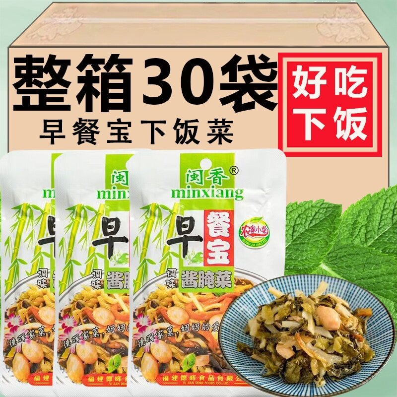福建早餐宝调味什锦菜70g*30包梅菜笋丝小菜咸菜酱腌菜下饭菜配粥