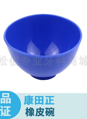 康田正 橡皮碗-小号 蓝色中号 大号绿色  84*50mm 108*59mm