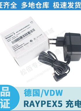 德国/VDW RAYPEX5 充电器 RAYPEX6 充电器