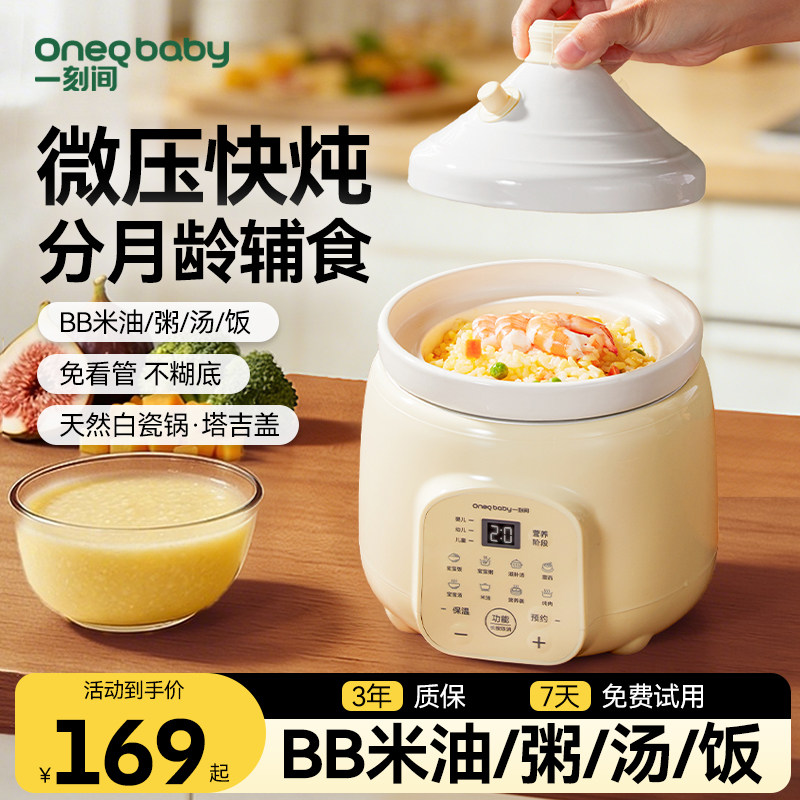一刻间微压电炖锅小型宝宝专用米油辅食锅煲汤煮粥陶瓷电炖盅婴儿,厨房电器,电炖锅/煲汤锅/电炖盅,淘宝优惠券,粉丝福利购,淘宝优惠卷