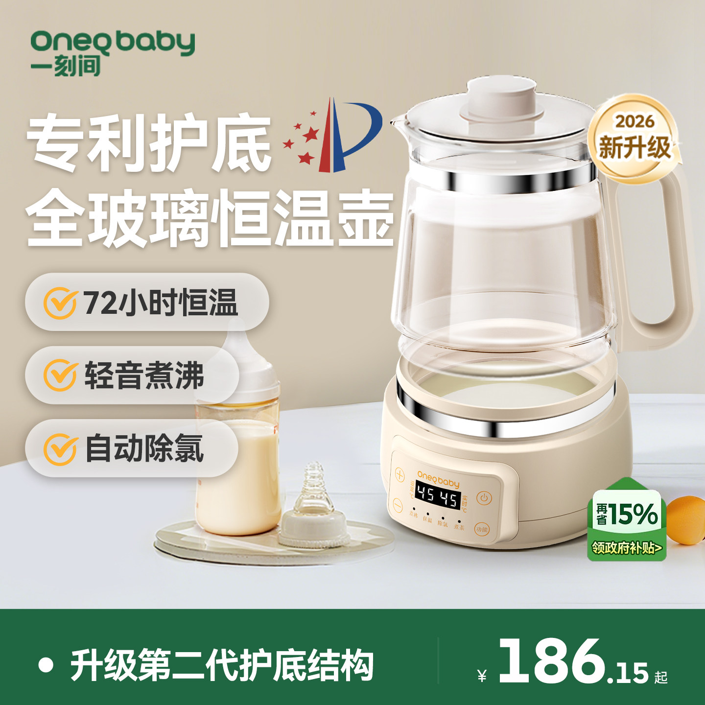 一刻间全玻璃恒温水壶婴儿专用水壶家用泡奶机冲奶粉一体机调奶器