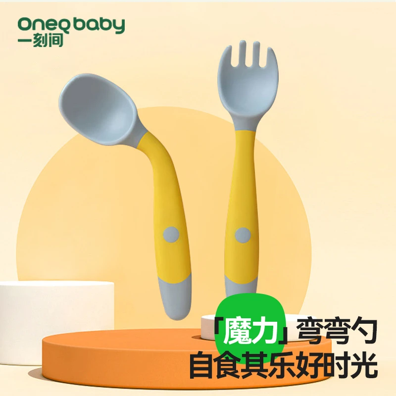 【带收纳盒】一刻间弯弯学食叉勺婴儿吃饭训练勺硅胶辅食餐具宝宝