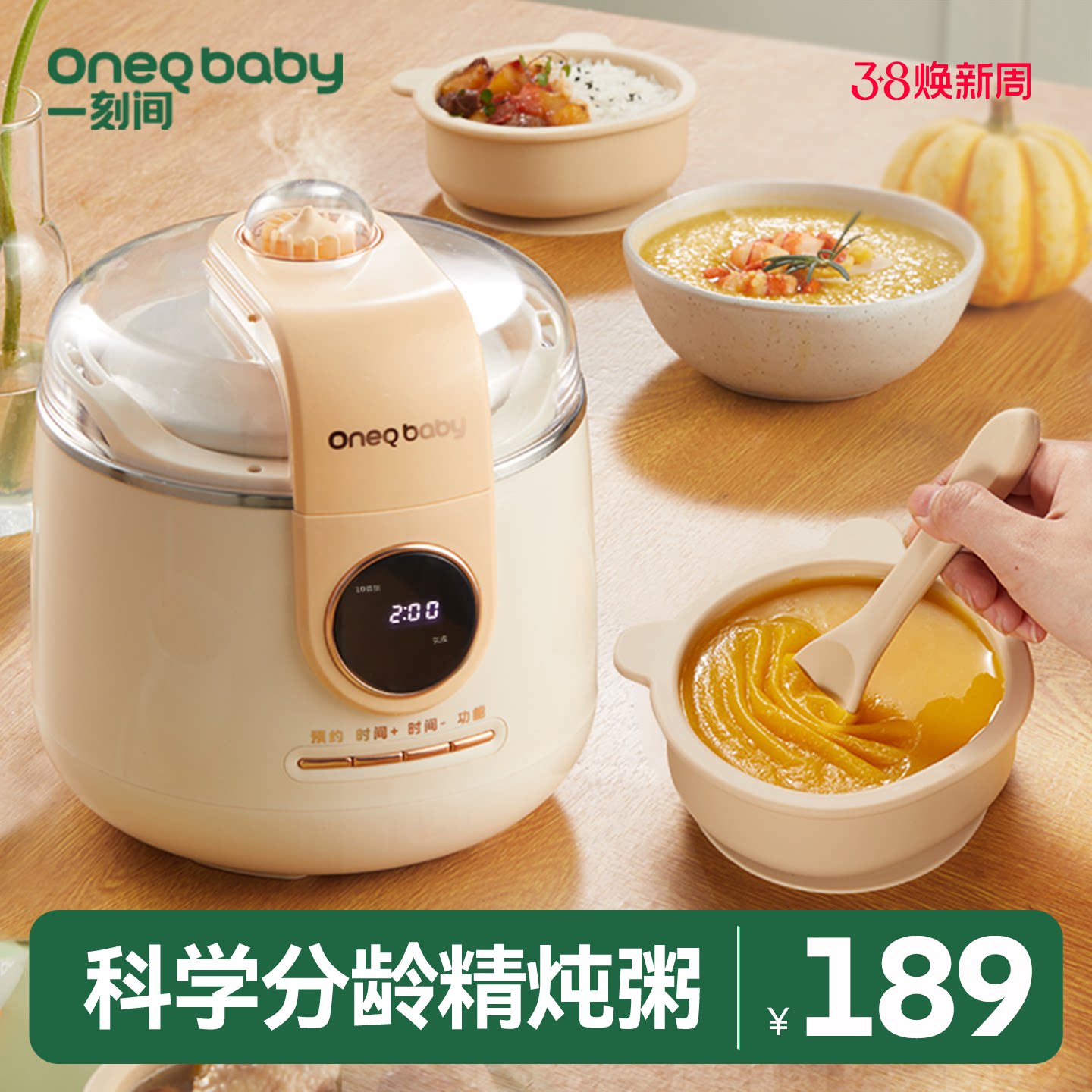 一刻间微压电炖锅婴儿辅食锅宝宝煮粥锅煲汤炖盅隔水炖家用全自动