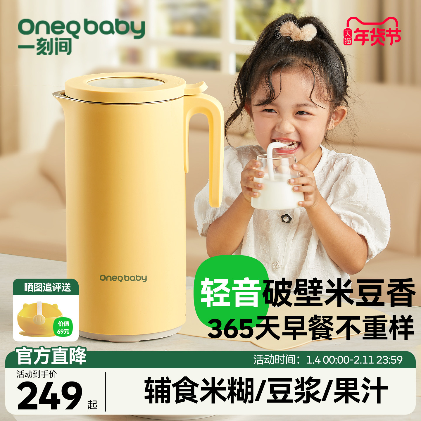 一刻间破壁机家用宝宝辅食机五谷杂粮小型烹饪机婴儿一体豆浆机,厨房电器,破壁机,淘宝优惠券,粉丝福利购,淘宝优惠卷